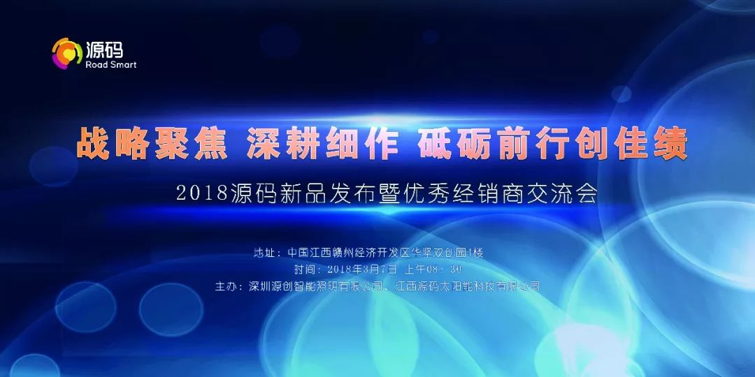 2018源码第一站，火爆开幕！
