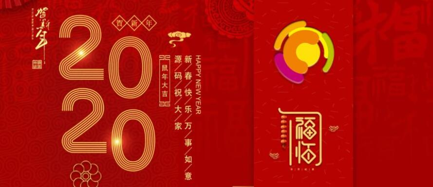 源码逆风向前:官网改版、“抖音”“快手”号上线、多款新品发布